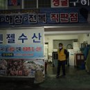 주문수산 제2공장 이미지