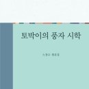 토박이 이미지