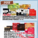 뉴쎄일마트 이미지