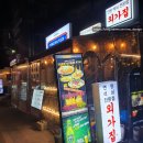 추억의 연탄 석쇠구이