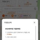 GS25 구월문화 이미지