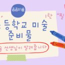 인천가현초등학교 이미지