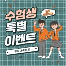 잼있는점핑체온다이어트 이미지