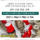 영남가스상사 이미지