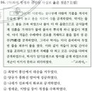 10회 한국사능력검정시험 고급 16번 해설 ( 고려의 몽고와의 항쟁(1차)) 이미지