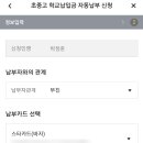 스쿨뱅킹자동납부 - 중구 을지로 100 | 스쿨뱅킹자동납부