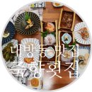 죽향횟집