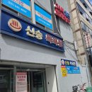 신송목욕탕 이미지