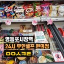 달콤한#아이스크림할인점