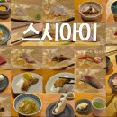 스타일난다빌딩 | 여의도 가성비 오마카세 스시아이 내돈내산 후기