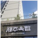 제주옥탑파주 이미지