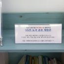GS25상계으뜸 이미지