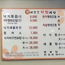 이종구 낙지세상 이미지