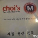 최케익 이미지
