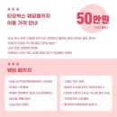 인천 리움하우스웨딩 야외결혼식 티오박스 포토부스 예약 후기