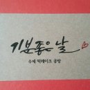 좋은날공방 이미지