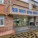 정우초등학교 | [광주,전라도 인생네컷] 정읍 포토부스 대여 렌탈 포토박스 : "정우초"