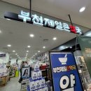 뉴코아약국 이미지