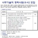 군산 세아베스틸 채용공고 경력직 회사 4조3교 연봉 4000근처입니다. 경력되시면 강추입니다. 이미지