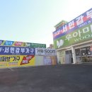 서창2동-21 | 서인천가구점 입주 가구 졸업! 확장이전 원가 세일