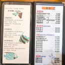 스시엠(M) | 보문역초밥 보문역맛집 스시엠 점심정식 후기