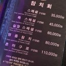 길맨참치 | 🐟 영등포 참치 맛집 끝판왕, 길멘참치 혼마구로 코스 내돈내산 후기