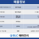 BLC공인중개사사무소 이미지