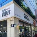 온더찜닭 본점 이미지