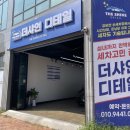 더샤인광택 이미지