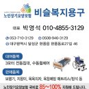 현풍요양병원 이미지