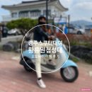 경주 스쿠터 대여,황룡원,대릉원,첨성대 오토바이 여행 다녀온 후기