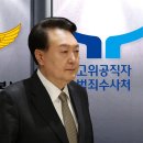 [속보] 야당 의원 &#34;경찰, &#39;윤 대통령 체포 일임&#39; 공수처 공문 법적 결함 있다 판단&#34; 이미지