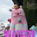 동해세차장 | 2025 빛섬축제 | 반짝반짝 빛을 다 모아놓은 뚝섬 한강공원 축제 관람