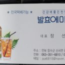 발효에 미치다 이미지