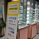 안경진정성이마트 트레이더스동탄점 네이버블로그