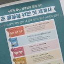 논술로 배우는 세계사 (고) | 풍무동 국어 독서논술 책나무 방학특강 잔여타임 안내 문해력 독해력