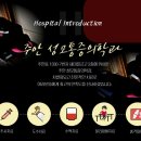 인하마취통증의학과의원 이미지