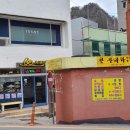 도동분식