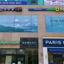 파리바게뜨 장기점 이미지