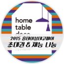 데코;데이지 이미지