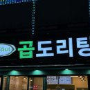 만수6동주민센터 입구 이미지
