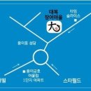 대복장어마을 이미지