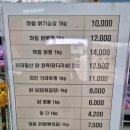 백두축산물직판장 이미지