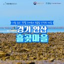 흘곶마을 이미지