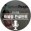 (주)벤처피플 이미지