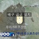 족구장 앞 이미지
