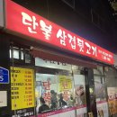 단불뒷고기 | [울산] 단불뒷고기 솔직후기 / 내돈내산
