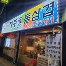 제주돌삼겹 | [토지금고 용현동 ] 제주삼겹살 항정살 목우촌 국내산 돼지 먹고왔어요;))