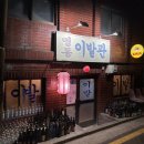 명동이발관 이미지