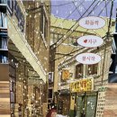 화들짝 지구 불시착 솔직 후기